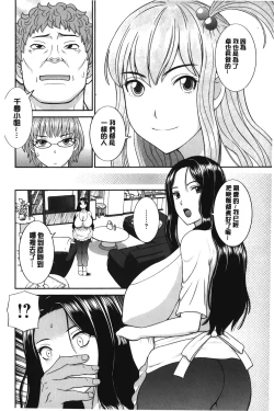 Page 153 of Innyuu Shufu no Futei Ganbousan to Kanojo to 2 | 淫乳主婦的不貞願望 和人妻也和女友❤2