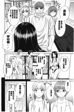 Page 155 of Innyuu Shufu no Futei Ganbousan to Kanojo to 2 | 淫乳主婦的不貞願望 和人妻也和女友❤2