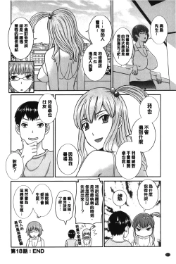 Page 165 of Innyuu Shufu no Futei Ganbousan to Kanojo to 2 | 淫乳主婦的不貞願望 和人妻也和女友❤2