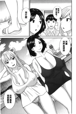 Page 182 of Innyuu Shufu no Futei Ganbousan to Kanojo to 2 | 淫乳主婦的不貞願望 和人妻也和女友❤2