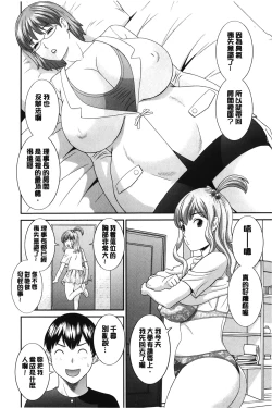 Page 27 of Innyuu Shufu no Futei Ganbousan to Kanojo to 2 | 淫乳主婦的不貞願望 和人妻也和女友❤2