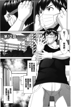 Page 40 of Innyuu Shufu no Futei Ganbousan to Kanojo to 2 | 淫乳主婦的不貞願望 和人妻也和女友❤2