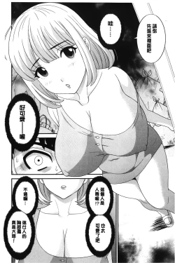 Page 43 of Innyuu Shufu no Futei Ganbousan to Kanojo to 2 | 淫乳主婦的不貞願望 和人妻也和女友❤2