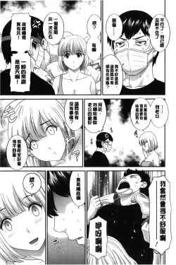 Page 46 of Innyuu Shufu no Futei Ganbousan to Kanojo to 2 | 淫乳主婦的不貞願望 和人妻也和女友❤2