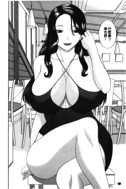 Page 61 of Innyuu Shufu no Futei Ganbousan to Kanojo to 2 | 淫乳主婦的不貞願望 和人妻也和女友❤2