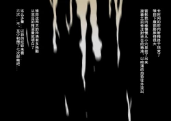 Page 16 of Shin In Nindou "Chichikage VS Kuro Kyokon Hen"