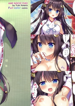 Page 17 of Nowaru-chan no kaiun kigan