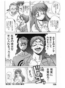 Page 123 of Kokuminteki Kanojo Irokawa Mayu no Zenbu