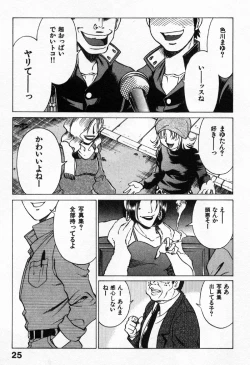 Page 24 of Kokuminteki Kanojo Irokawa Mayu no Zenbu