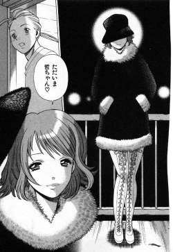 Page 8 of Kokuminteki Kanojo Irokawa Mayu no Zenbu