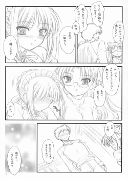 Page 12 of Yuki no Shita