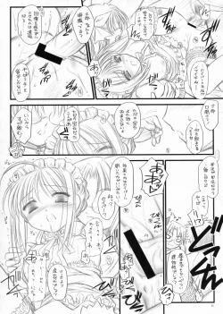 Page 23 of Yuki no Shita