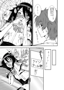 Page 15 of Aika-san Hatsujouchuu