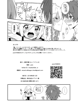 Page 26 of Aika-san Hatsujouchuu