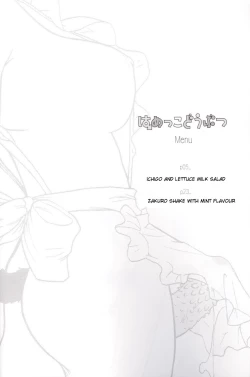 Page 3 of Hamekko doubutsu