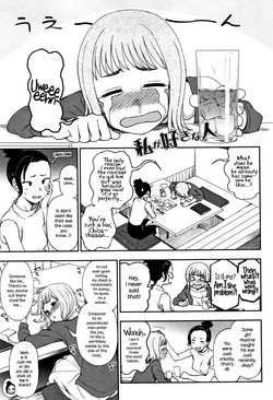 Download Watashi ga Suki na Hito | The One I Love