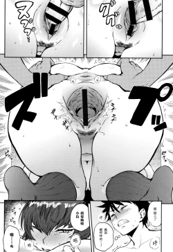 Page 17 of Dekoboko na Koi