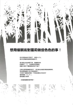 Page 21 of Saimin Ookami