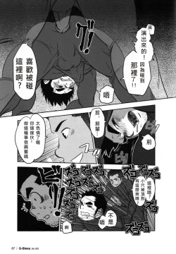 Page 15 of Tout va Bien! | 萬事快調