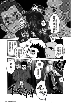 Page 17 of Tout va Bien! | 萬事快調