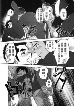 Page 22 of Tout va Bien! | 萬事快調