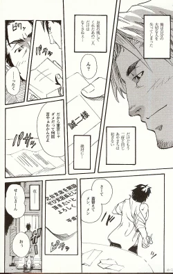 Page 11 of Taisetsu na Koto Taisetsu na Mono Taisetsu na Hito