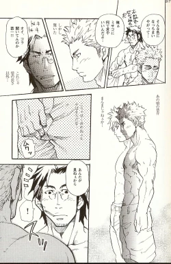 Page 14 of Taisetsu na Koto Taisetsu na Mono Taisetsu na Hito