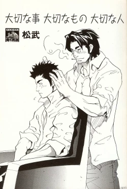 Page 4 of Taisetsu na Koto Taisetsu na Mono Taisetsu na Hito