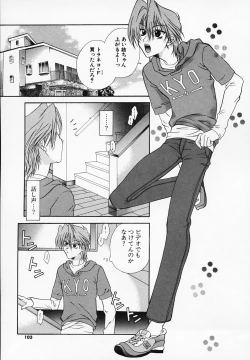 Page 103 of Mix With