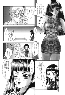 Page 10 of Nikuhida Hatsujou