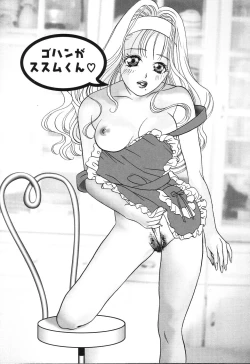 Page 73 of Nikuhida Hatsujou