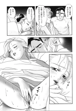 Page 75 of Nikuhida Hatsujou