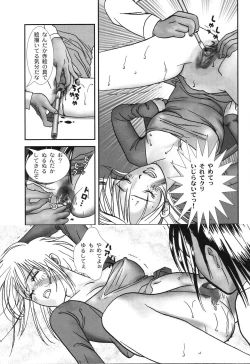 Page 93 of Nikuhida Hatsujou