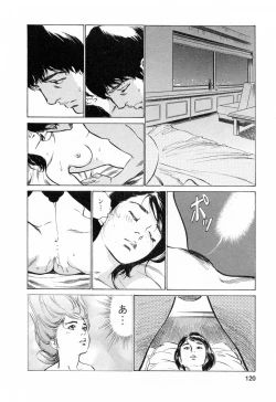 Page 120 of My Pure Lady Vol.4