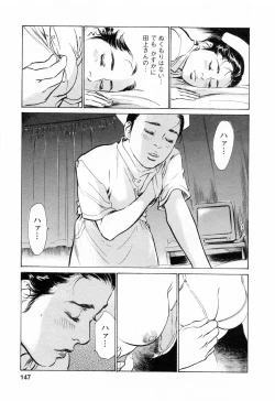 Page 147 of My Pure Lady Vol.4