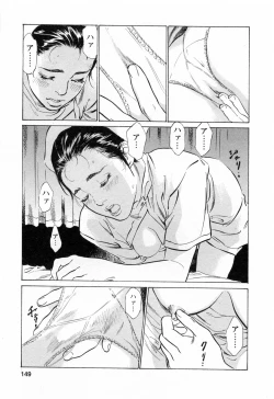 Page 149 of My Pure Lady Vol.4