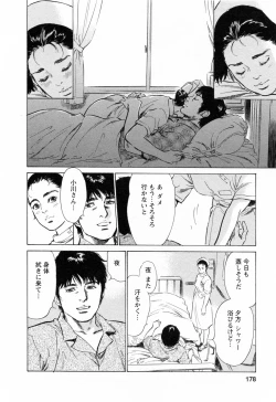 Page 178 of My Pure Lady Vol.4