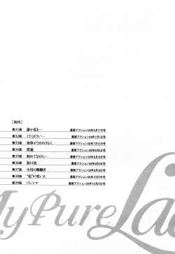 Page 191 of My Pure Lady Vol.4