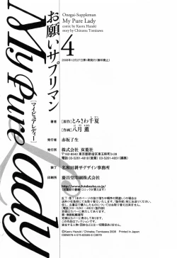 Page 192 of My Pure Lady Vol.4