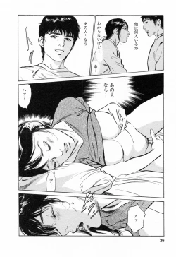 Page 26 of My Pure Lady Vol.4