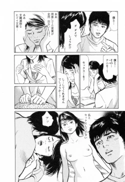 Page 38 of My Pure Lady Vol.4