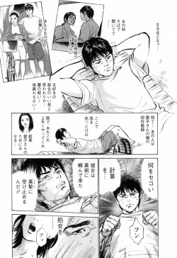 Page 43 of My Pure Lady Vol.4