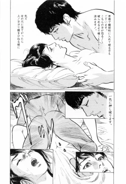 Page 81 of My Pure Lady Vol.4