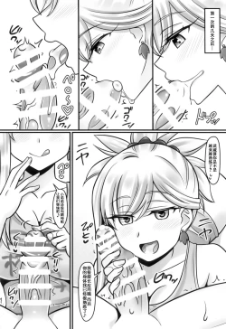 Page 14 of Musashi Love