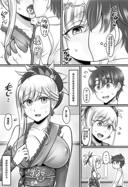 Page 3 of Musashi Love