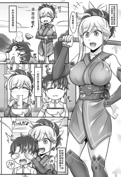 Page 4 of Musashi Love