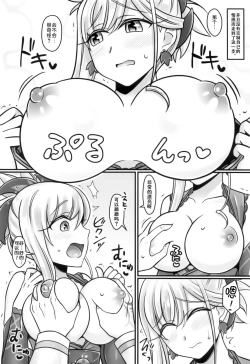 Page 6 of Musashi Love