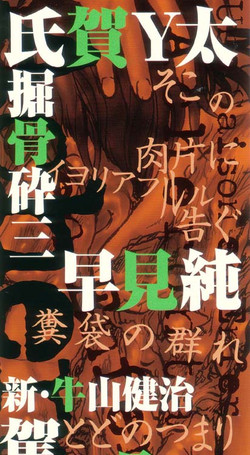 Download Jigoku no Kisetsu| Hell Season