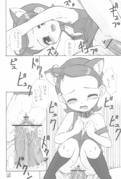 Page 17 of AIKO PARADISE 5