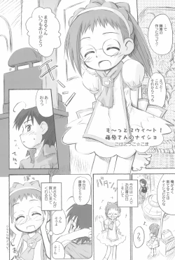 Page 32 of AIKO PARADISE 5